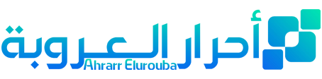 أحرار العروبة – Ahrarr Elurouba